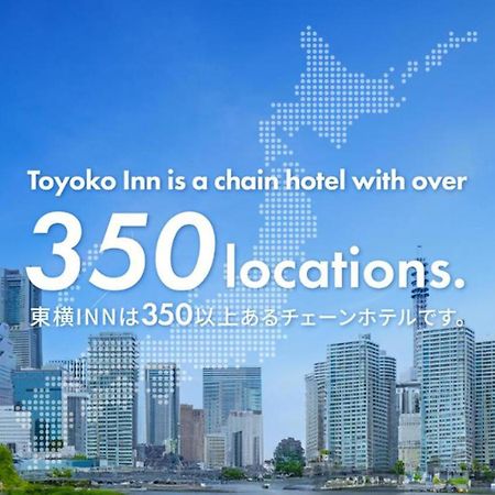 Toyoko Inn Kiryu Eki Minami Guchi Exterior photo
